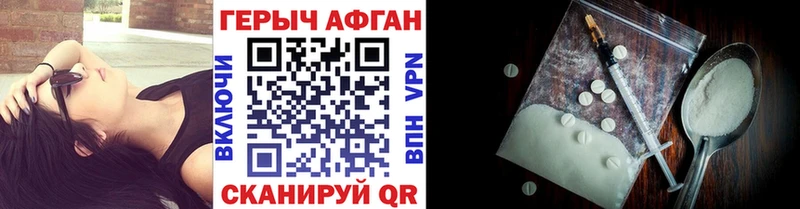 купить наркоту  Сельцо  ГЕРОИН гречка 