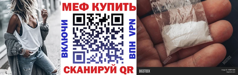 Меф кристаллы  Сельцо 