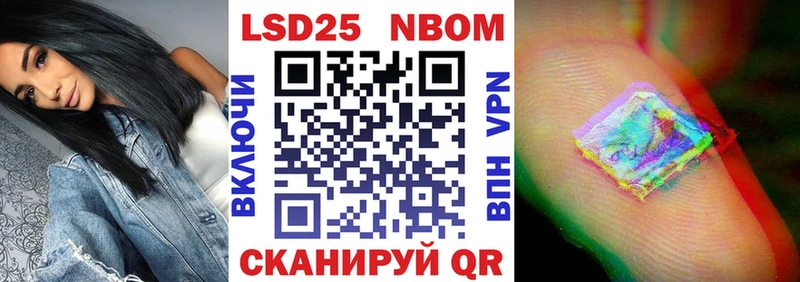 Марки 25I-NBOMe 1500мкг  hydra ONION  Сельцо 